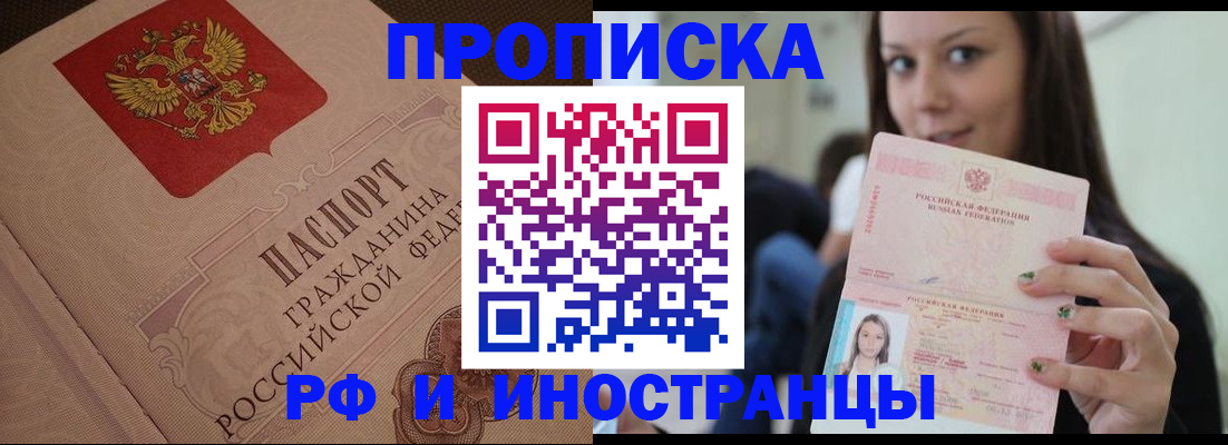 временная регистрация в квартире в Кстово