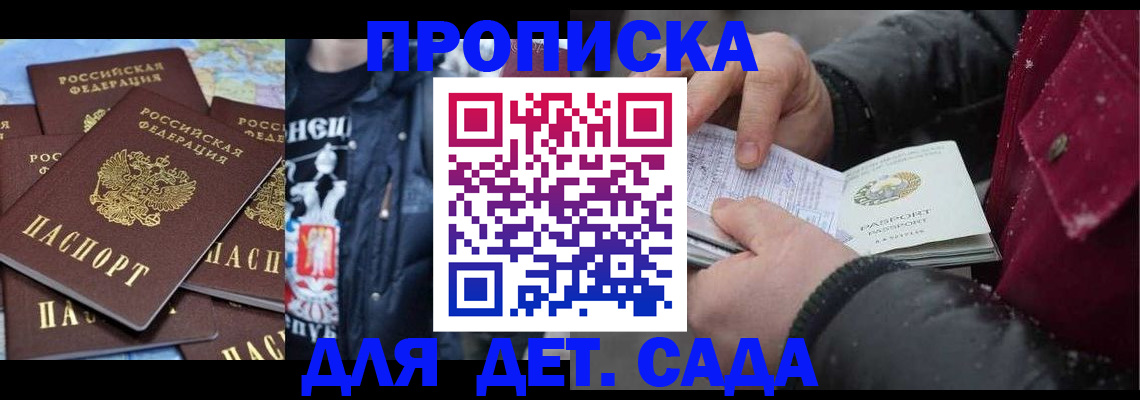 временная регистрация купить в Кстово