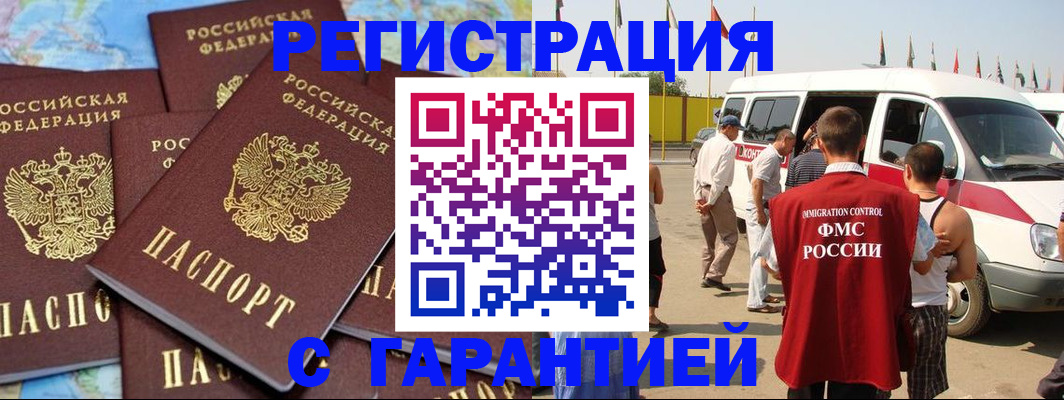 временная регистрация в квартире в Кстово