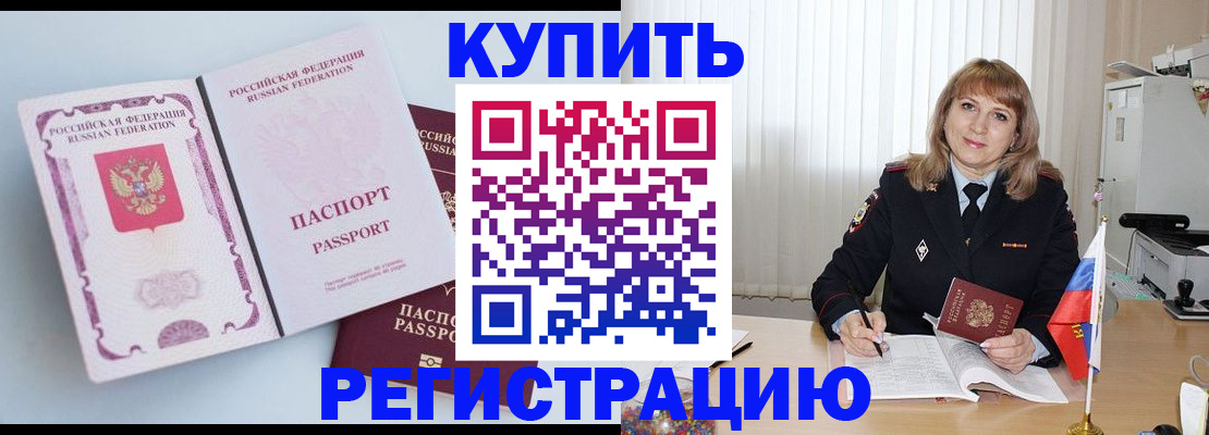 временная регистрация для всех в Кстово