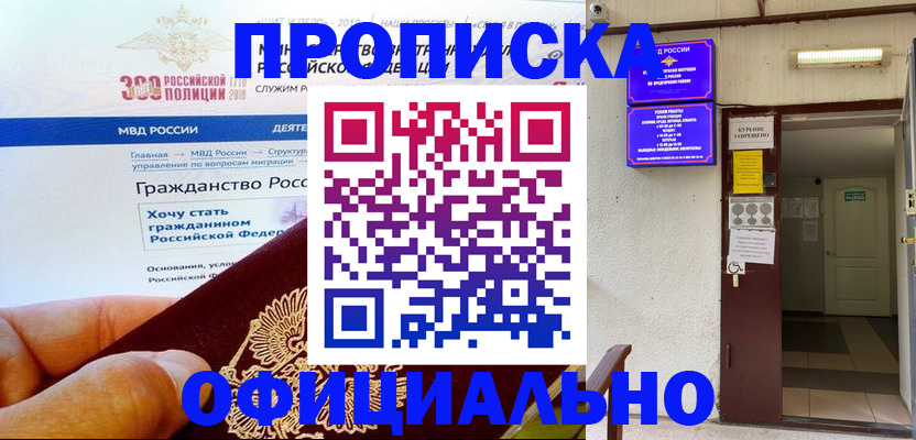 временная регистрация в квартире в Кстово