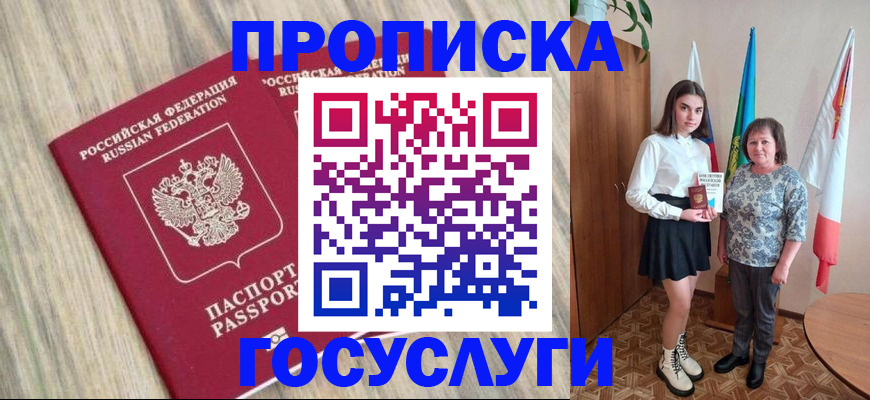 временная прописка в Кстово