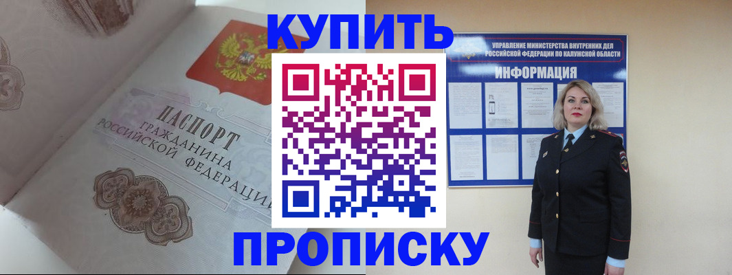 временная регистрация в квартире в Кстово