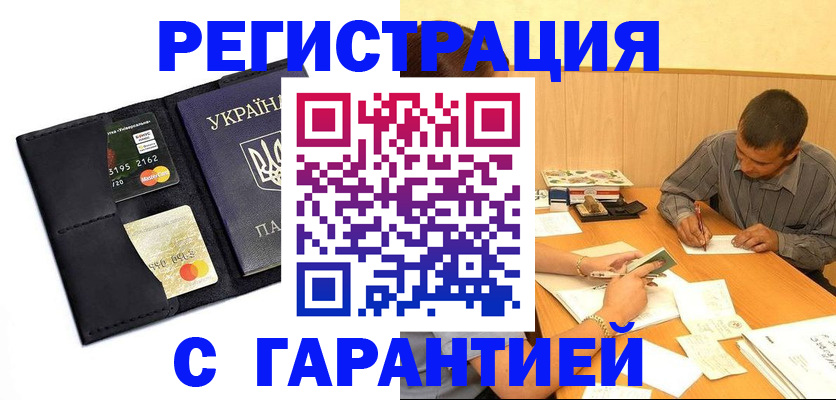 прописка штамп в Кстово