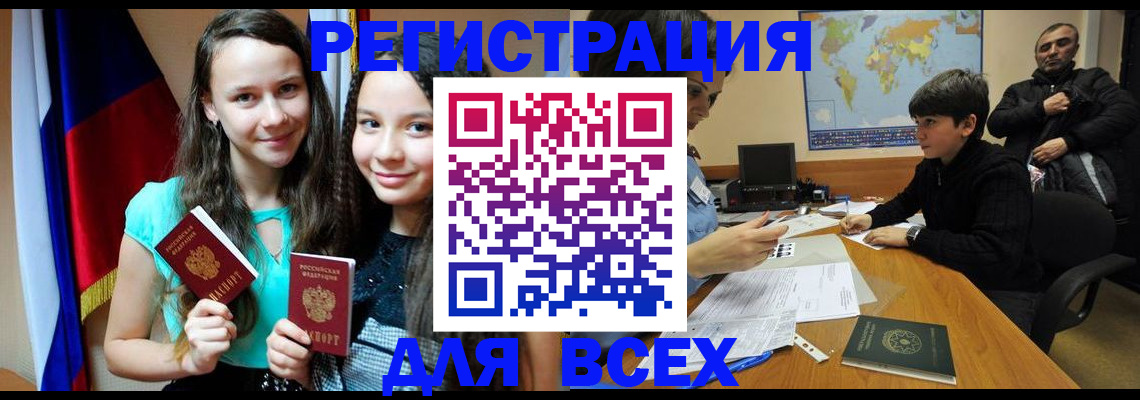 прописка для школы в Кстово