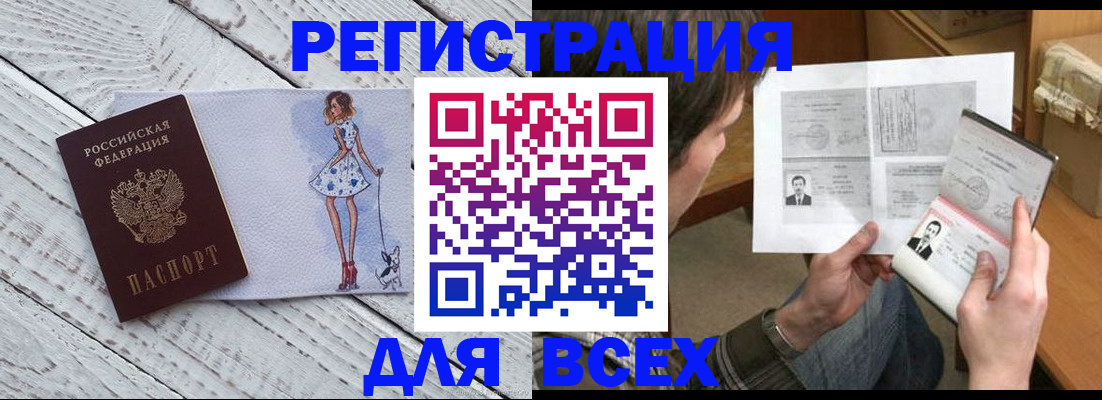 временная регистрация гарантия в Кстово