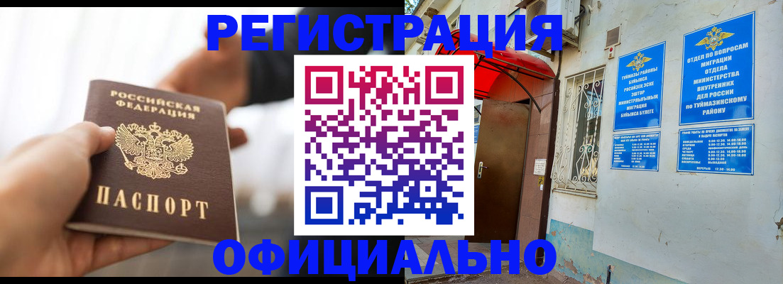 прописка от собственника в Кстово